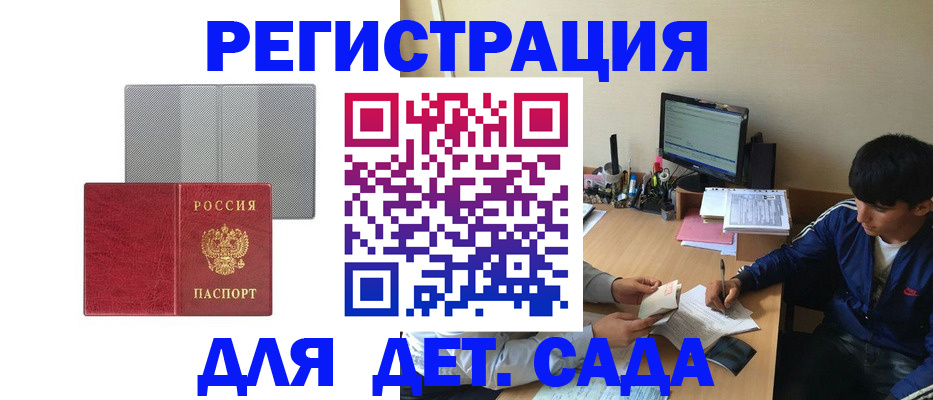 временная регистрация собственник в Саратовской области