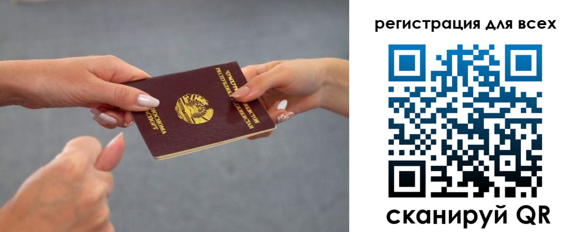 прописка для работы в Саратовской области
