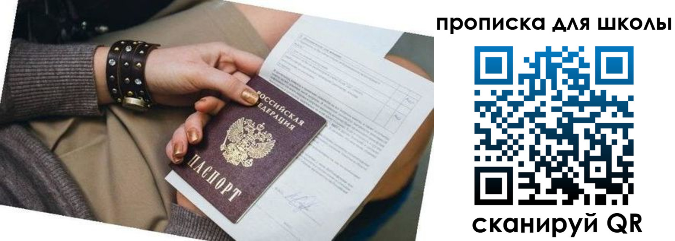 временная регистрация госуслуги в Саратовской области