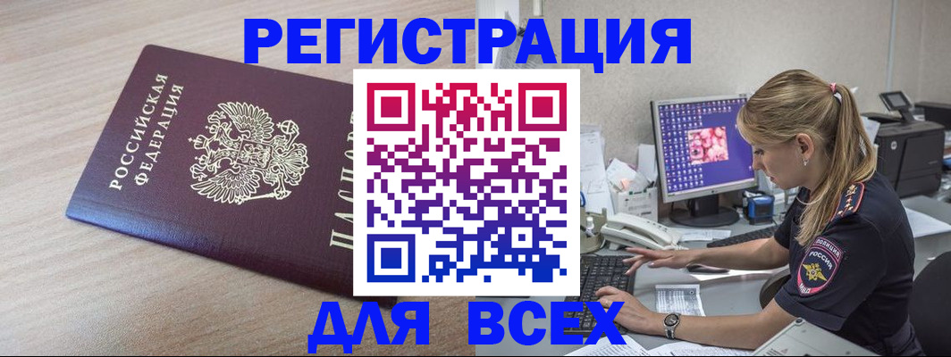 прописка регистрация в Саратовской области