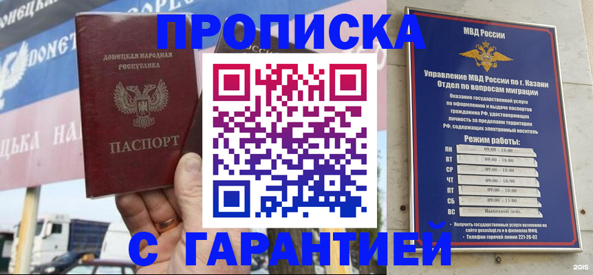 временная регистрация собственник в Саратовской области