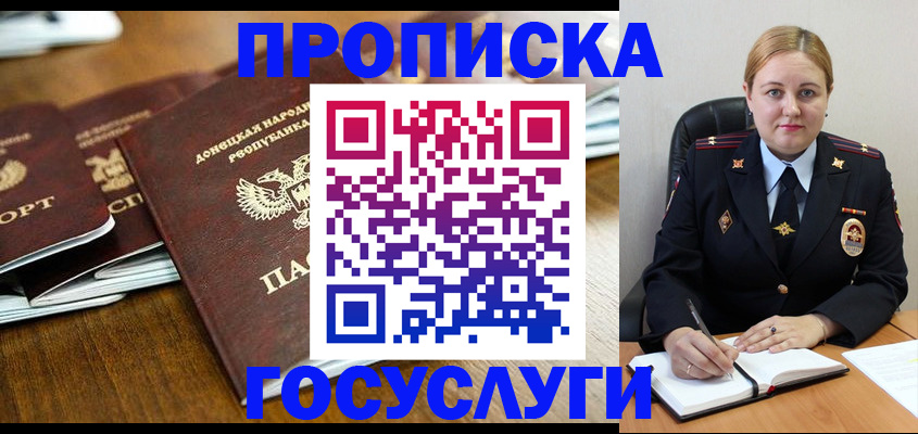 прописка в квартире в Саратовской области