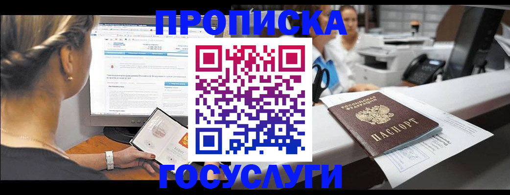 временная регистрация законно в Саратовской области