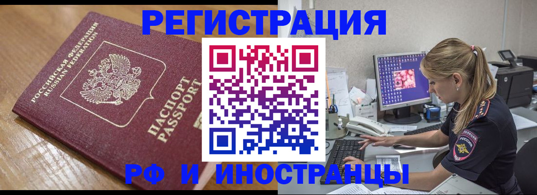 прописка 2025 в Саратовской области