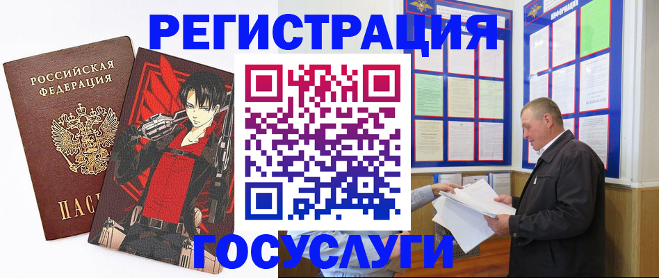 временная регистрация недорого в Саратовской области